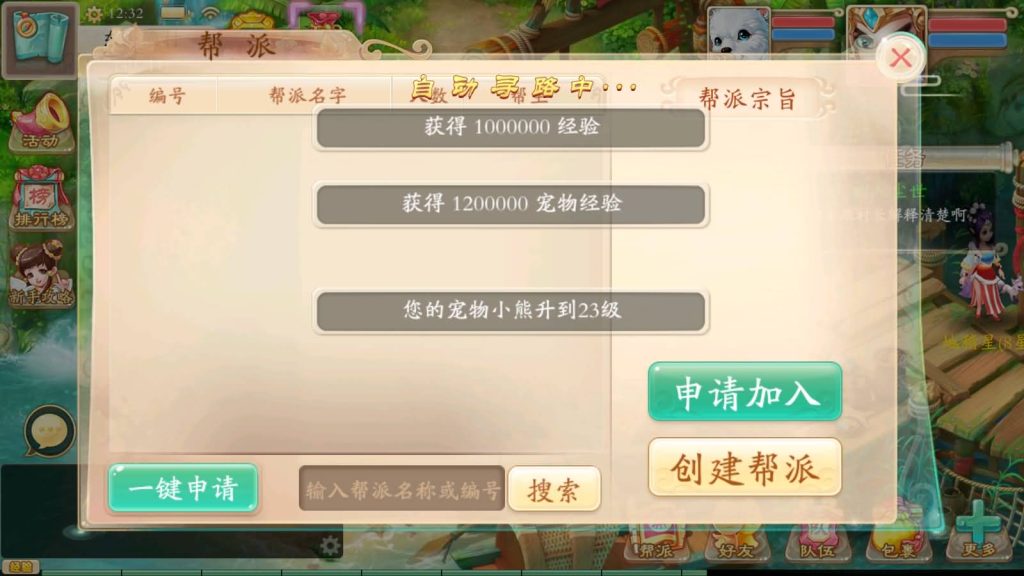 图片[3]-【大话西游】手游【天空西游天策符原版】最新整理+Linux系统+安卓+GM后台-梦三年Ym