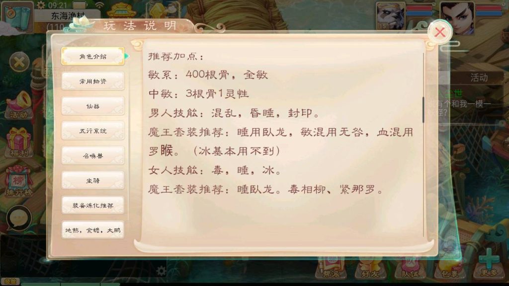 图片[3]-【大话西游】手游【天空西游之三界战歌修复完整版】+全自动搭建服务端+安卓端+苹果端+GM后台+视频搭建教程-梦三年Ym
