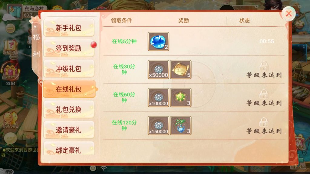 图片[3]-【大话西游】手游【逍遥3盛世星辰】+全自动搭建服务端+安卓端+苹果端+GM后台+视频搭建教程-梦三年Ym