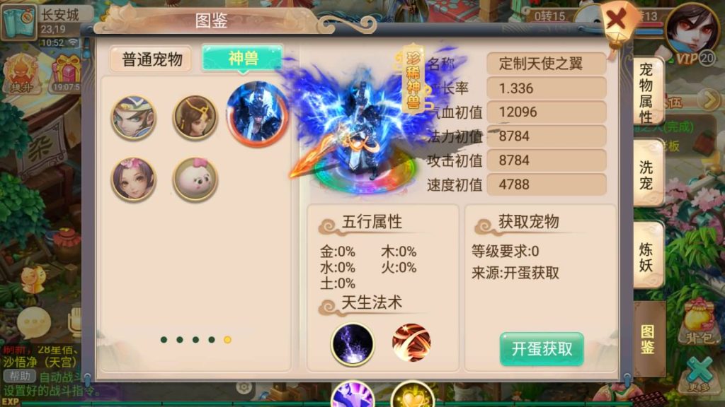 图片[4]-【大话西游】手游-【星梦西游超变版】+安卓+IOS+Linux搭建+GM后台-梦三年Ym