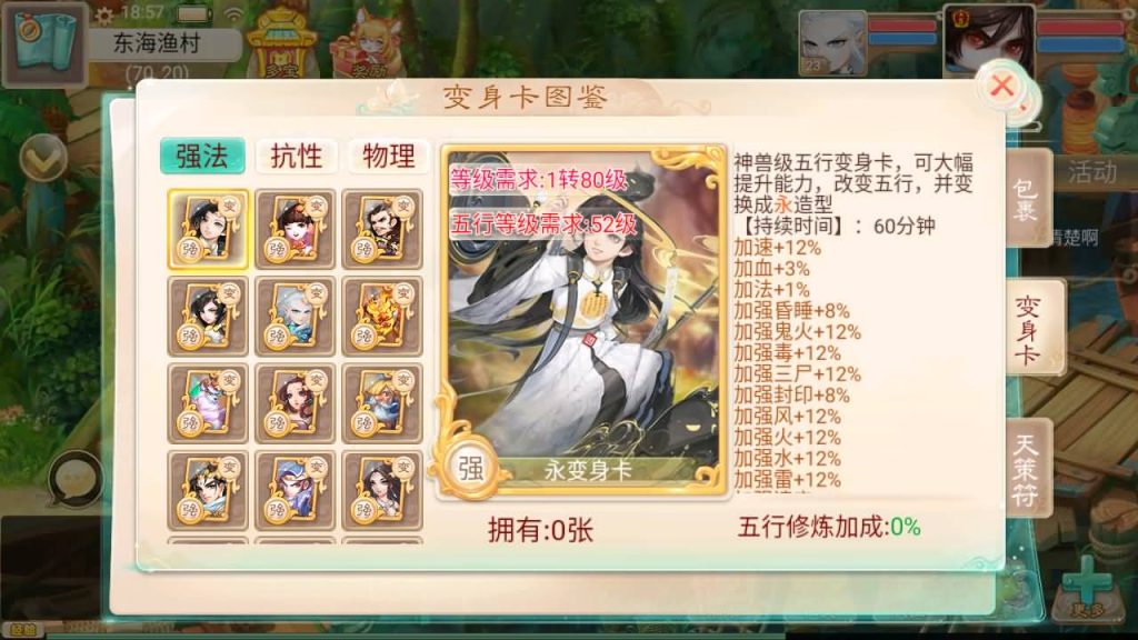 图片[3]-【大话西游】手游【星阵觉醒修复版】+安卓端+IOS端+windows系统搭建-梦三年Ym