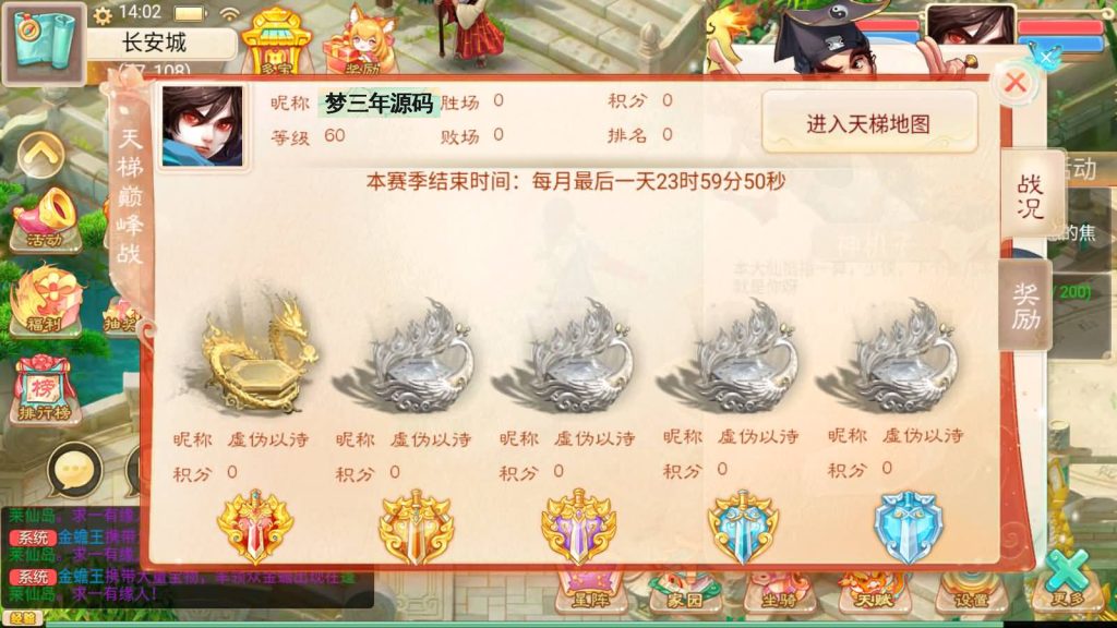 图片[23]-【大话西游】手游-【幽梦大话】+安卓端+windows系统搭建-梦三年Ym