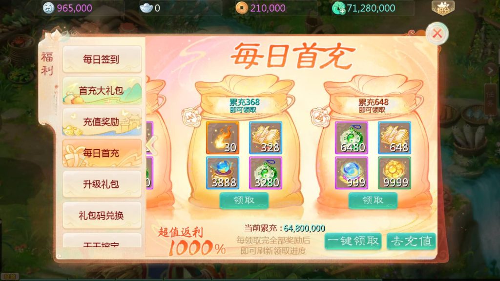 图片[2]-【大话西游】手游【最新引擎之缥缈内丹修复完整版】+全自动搭建服务端+安卓端+苹果端+GM后台+视频搭建教程-梦三年Ym