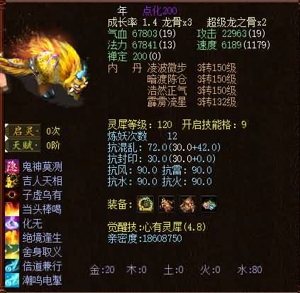 图片[3]-【大话西游】物集+【畅玩西游精修开服版本】+龙族+天梯+法门+星盘+灵犀+天演策+红木UI，电脑端+手机端数据互通+Windows系统+视频搭建教程-梦三年Ym