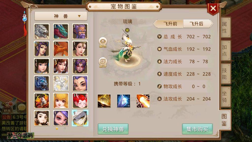 图片[29]-【天道之春秋战国】经典回合制手游+安卓端+运营&GM后台+详细搭建教程-梦三年Ym