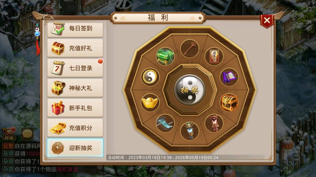 图片[29]-【无间妖道之问鼎天下版】经典回合制手游+安卓端+运营&GM后台+详细搭建教程-梦三年Ym