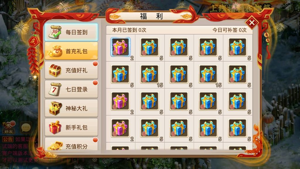 图片[34]-【妖道】【仙桃妖道修复活动版】经典回合制手游+安卓端+运营后台&GM网页后台+视频搭建教程-梦三年Ym