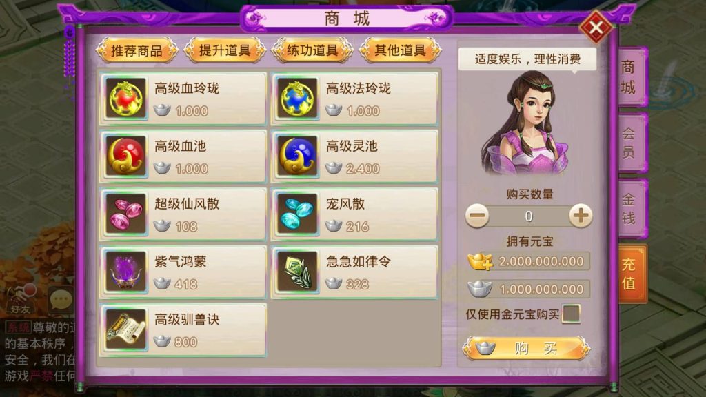 图片[25]-【妖道】【斩神超变版】windows服务端+安卓客户端+充值后台+详细搭建教程-梦三年Ym