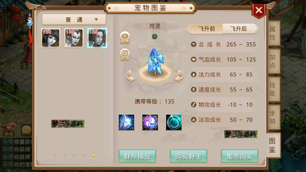图片[24]-【道行天下寻欢版】经典回合制手游+安卓端+运营&GM后台+详细搭建教程-梦三年Ym