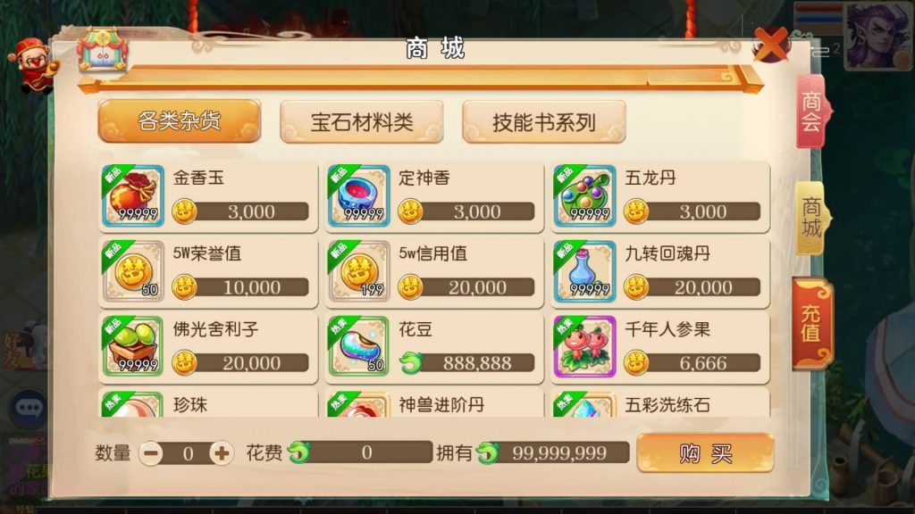 图片[16]-【大话西游】MT3换皮版本手游【大梦修仙】+全自动搭建服务端+安卓端+苹果端+GM后台+玩家授权后台+视频搭建教程-梦三年Ym