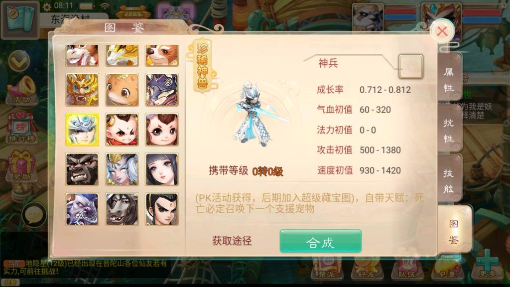 图片[3]-【大话西游】回合制手游【江湖真龙完整版】+全自动搭建服务端+安卓端+苹果端+GM后台+视频搭建教程-梦三年Ym