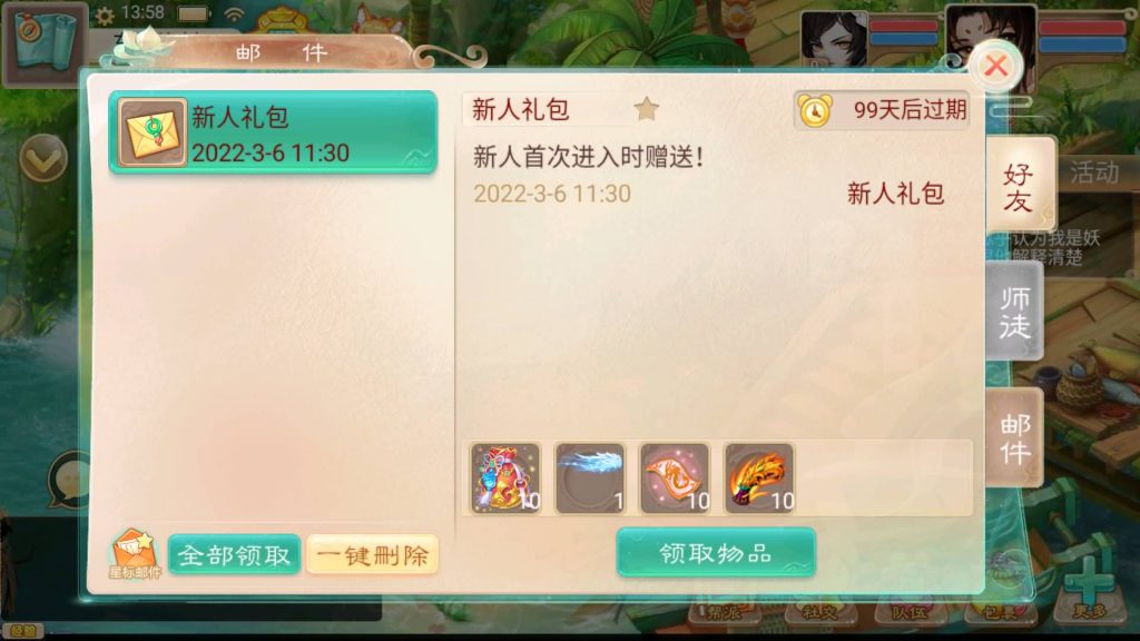 图片[4]_【大话西游】回合制手游【精品西游之红颜西游】+服务端+安卓端+GM后台+视频搭建教程 - 梦三年Ym_梦三年Ym