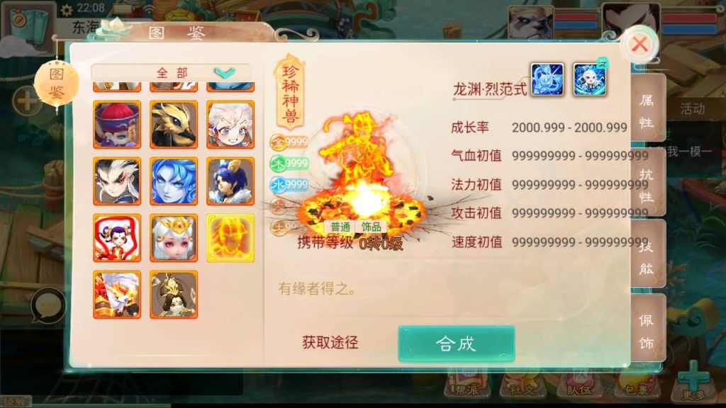图片[24]-【大话西游】回合制手游【精品西游之龙尊西游】+全自动搭建服务端+安卓端+苹果端+GM后台+视频搭建教程-梦三年Ym