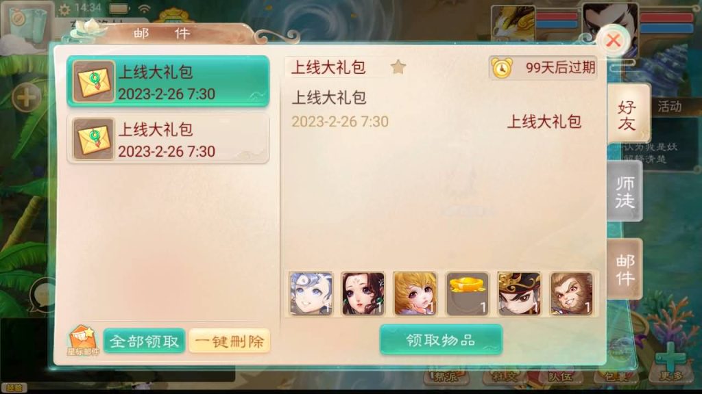 图片[3]-【大话西游】回合制手游【精品西游之如初西游】+centos系统手动服务端+安卓端+苹果端+GM运营后台+视频搭建教程-梦三年Ym