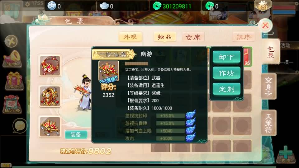 图片[2]-【大话西游】回合制手游【精品西游之通天西游】+手工服务端+安卓端+GM后台+视频搭建教程-梦三年Ym