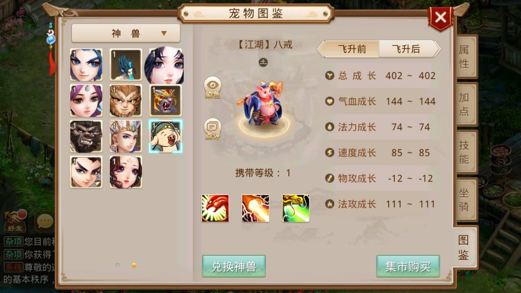 图片[22]-【江湖妖道1.7版】经典回合制手游+安卓端+GM工具+详细搭建教程-梦三年Ym