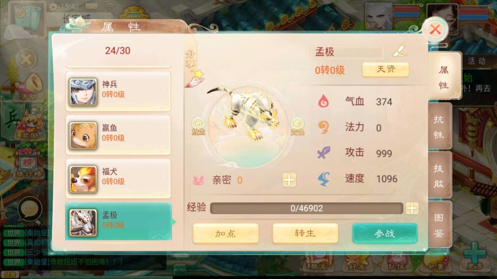 图片[3]-【大话西游】回合制手游【精品西游之御剑纵横】+安卓端+苹果端+GM后台+视频搭建教程-梦三年Ym