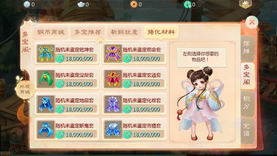 图片[2]-【大话西游】回合制手游【缥缈西游六阶时空闪现大作战】+全自动搭建服务端+安卓端+苹果端+GM运营后台+视频搭建教程-梦三年Ym
