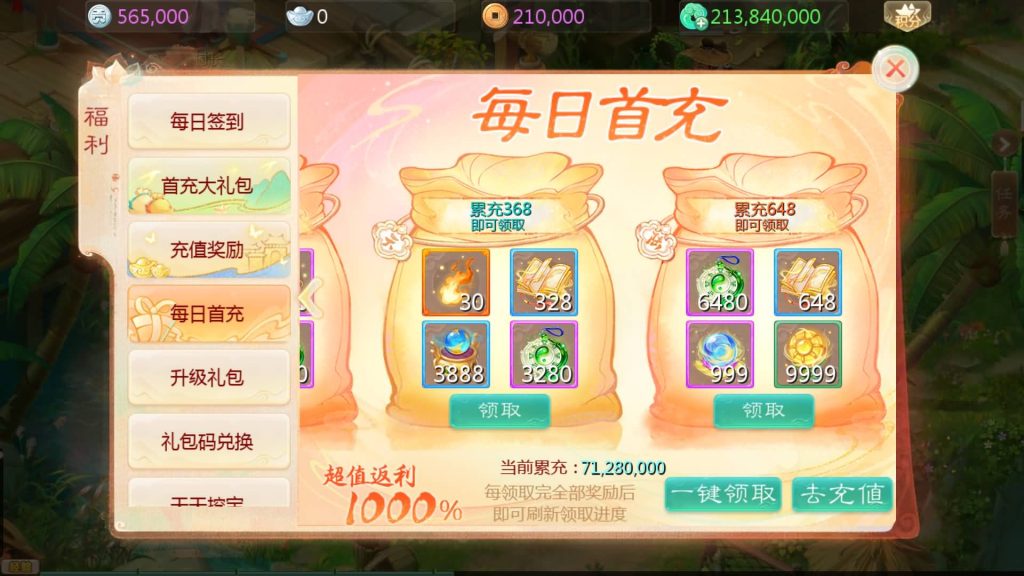 图片[2]-【大话西游】回合制手游【缥缈西游心法内丹八卦修复版】+全自动搭建服务端+安卓端+苹果端+GM后台+视频搭建教程-梦三年Ym