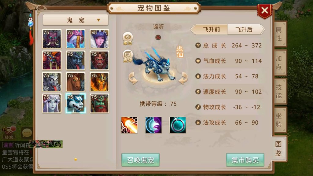图片[17]-【轮回仙道】经典回合制手游+安卓端+GM工具+详细搭建教程-梦三年Ym
