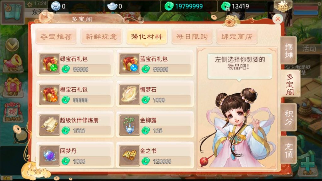 图片[2]-【大话西游】回合制手游【通天西游之仙兔下凡】+安卓端+GM后台+详细搭建教程-梦三年Ym