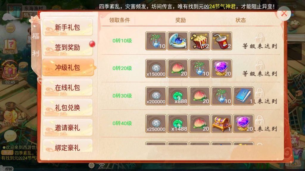 图片[4]-【大话西游】回合制手游【逍遥3之星辰西游】+全自动搭建服务端+安卓端+苹果端+GM后台+视频搭建教程-梦三年Ym