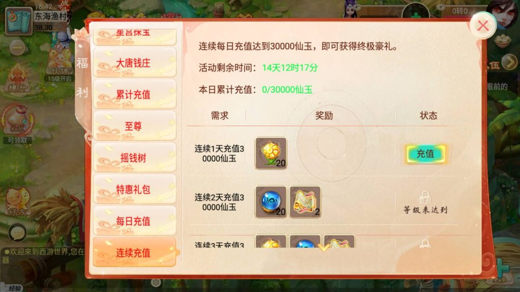 图片[3]-【大话西游】回合制手游【逍遥3纵横天下】+全自动搭建服务端+安卓端+苹果端+GM后台+视频搭建教程-梦三年Ym