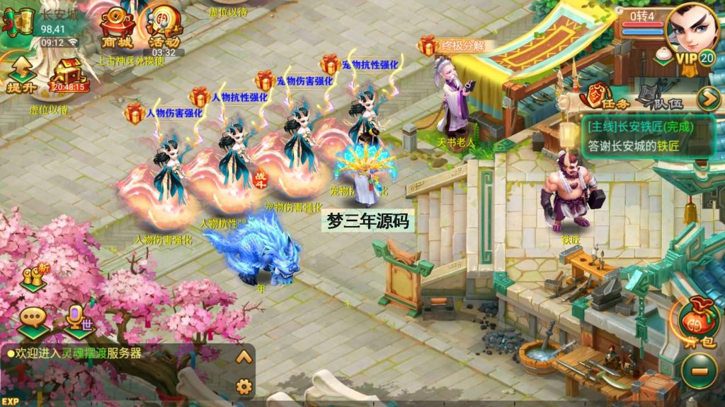图片[3]-【大话西游】回合制手游【逍遥西游之繁华西游2】+全自动搭建服务端+安卓端+苹果端+GM后台+视频搭建教程-梦三年Ym