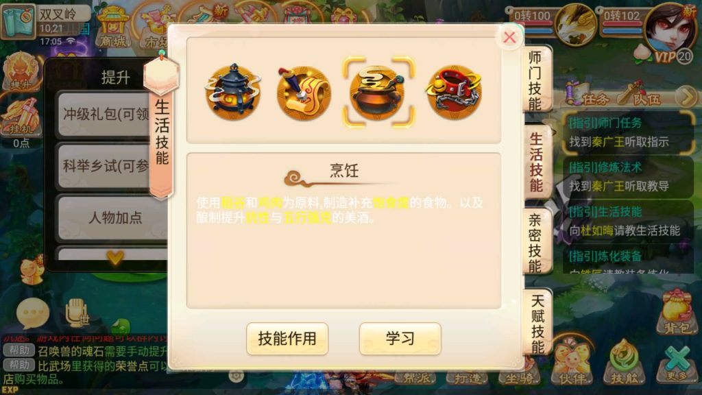 图片[2]-【大话西游】回合制手游【逍遥西游之繁星西游】-安卓+IOS【实测可用】+Linux系统搭建+详细搭建教程-梦三年Ym