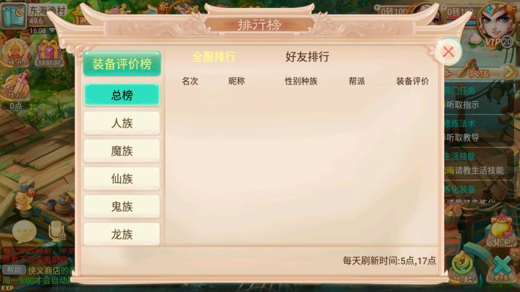 图片[3]-【大话西游】回合制手游【逍遥西游之灵魂摆渡】-安卓+IOS【实测可用】+Linux系统搭建+GM运营后台-梦三年Ym