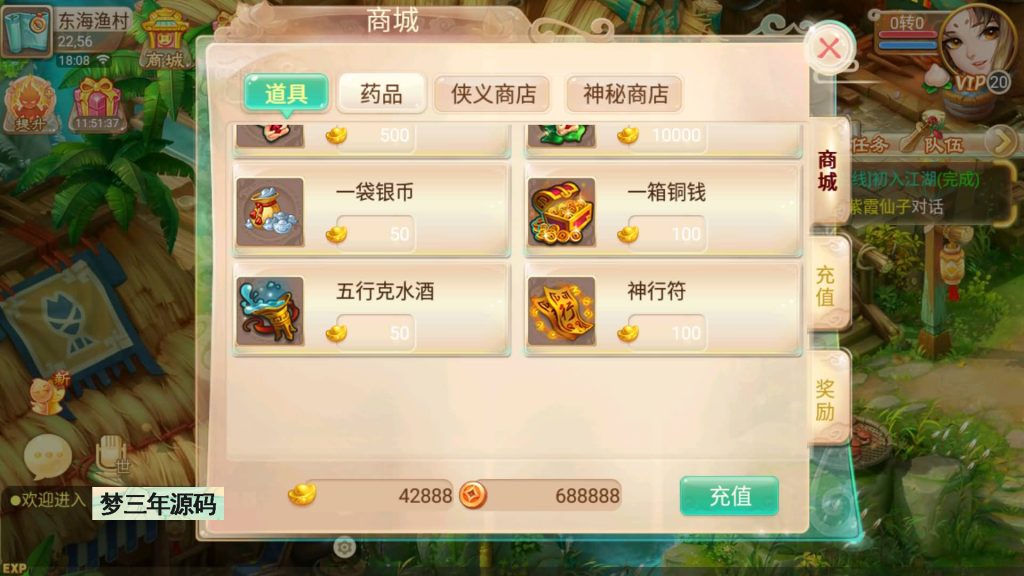 图片[3]-【大话西游】回合制手游【逍遥西游之忘忧西游】+全自动搭建服务端+安卓端+苹果端+GM后台+视频搭建教程-梦三年Ym