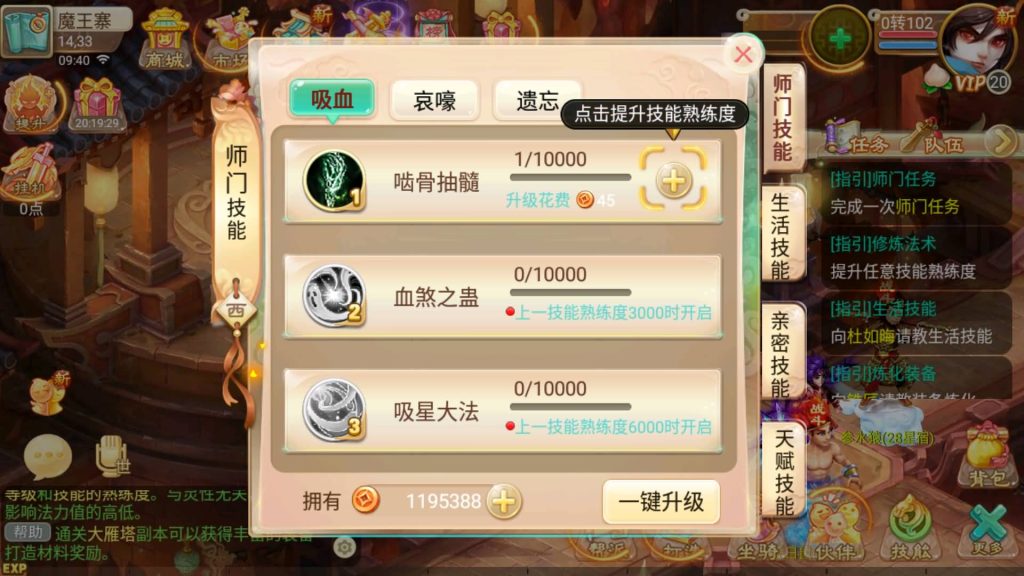 图片[4]-【大话西游】回合制手游【逍遥西游之至尊宝】-安卓+IOS【实测不可用】+Linux系统搭建-梦三年Ym