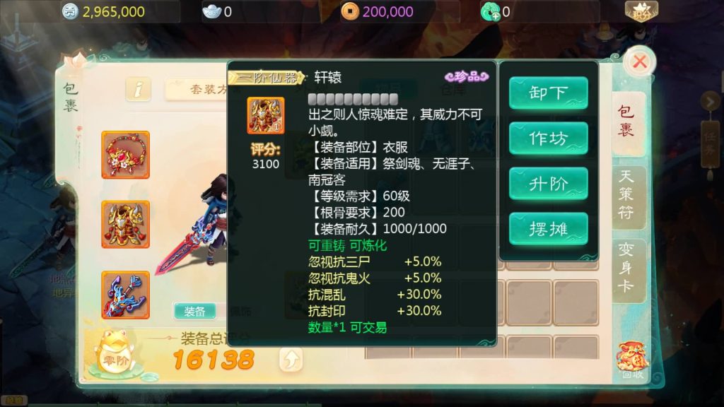 图片[2]-【大话西游】手游【缥缈西游渡劫修复版】+全自动搭建服务端+安卓端+苹果端+GM后台+视频搭建教程-梦三年Ym