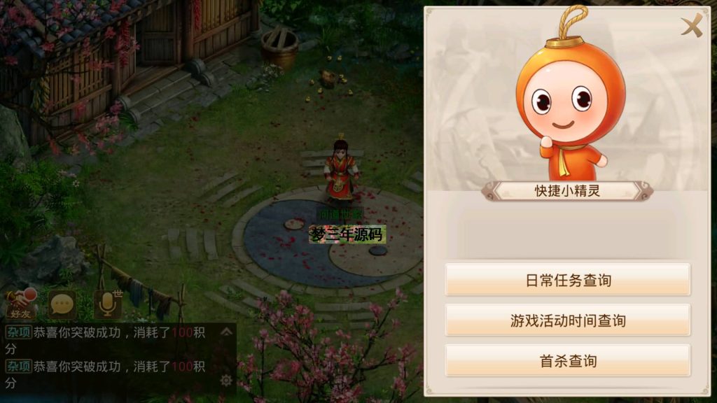 图片[27]-【岁月如歌心动版】经典回合制手游+安卓端+运营&GM后台+详细搭建教程-梦三年Ym