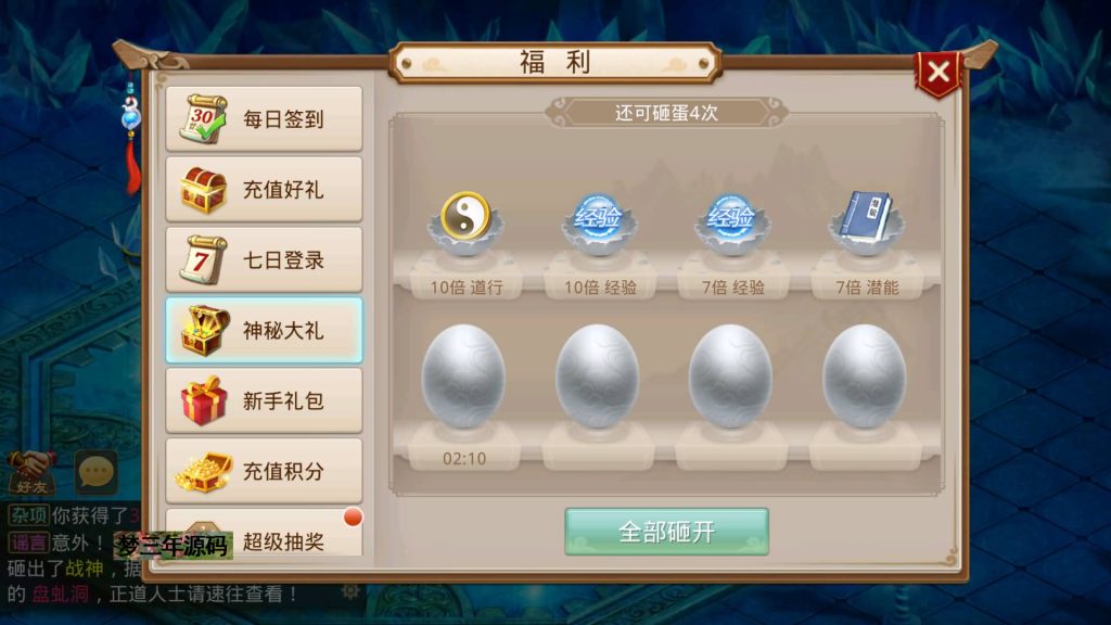 图片[21]-【昊天挥手乾坤】经典回合制手游+安卓端+运营后台+GM工具+详细搭建教程-梦三年Ym