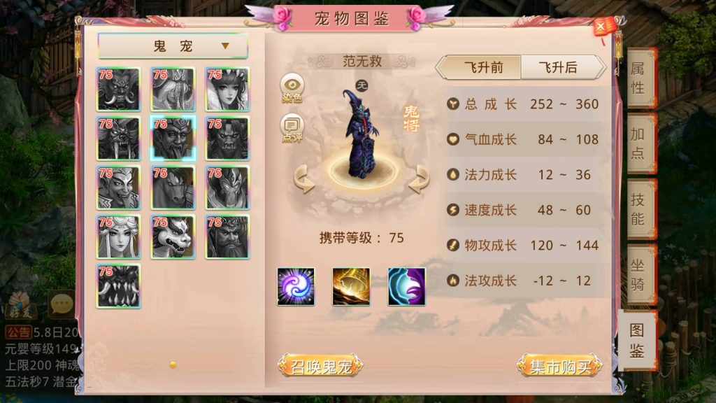 图片[14]-【妖道】【江山途观观修复版】经典回合制手游+安卓端+运营后台&GM网页后台+视频搭建教程-梦三年Ym