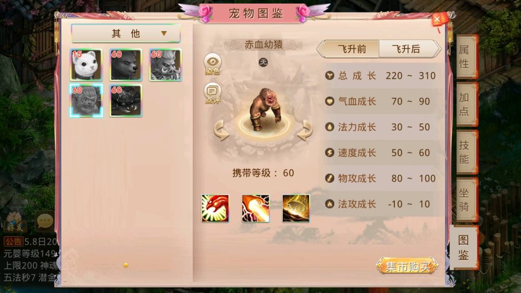 图片[15]-【妖道】【江山途观观修复版】经典回合制手游+安卓端+运营后台&GM网页后台+视频搭建教程-梦三年Ym
