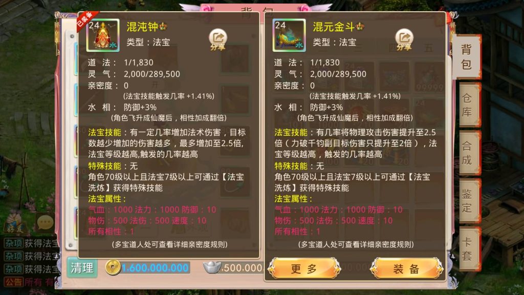 图片[16]-【妖道】【江山途观观修复版】经典回合制手游+安卓端+运营后台&GM网页后台+视频搭建教程-梦三年Ym