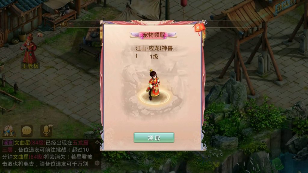 图片[17]-【妖道】【江山途观观修复版】经典回合制手游+安卓端+运营后台&GM网页后台+视频搭建教程-梦三年Ym