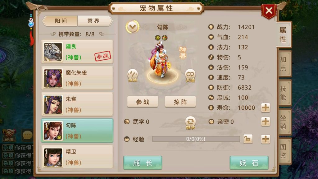 图片[24]-【神道】经典回合制手游+安卓端+GM工具+详细搭建教程-梦三年Ym