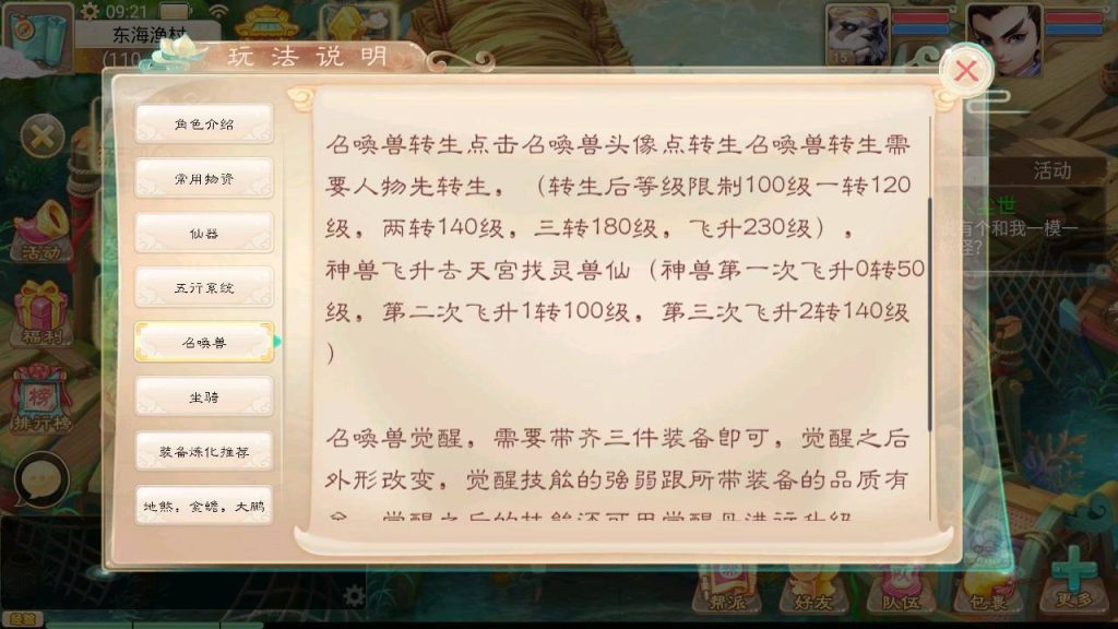 图片[4]-【大话西游】手游【天空西游之三界战歌修复完整版】+全自动搭建服务端+安卓端+苹果端+GM后台+视频搭建教程-梦三年Ym