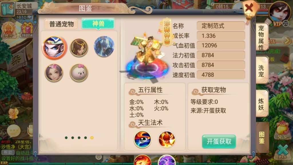 图片[5]-【大话西游】手游-【星梦西游超变版】+安卓+IOS+Linux搭建+GM后台-梦三年Ym