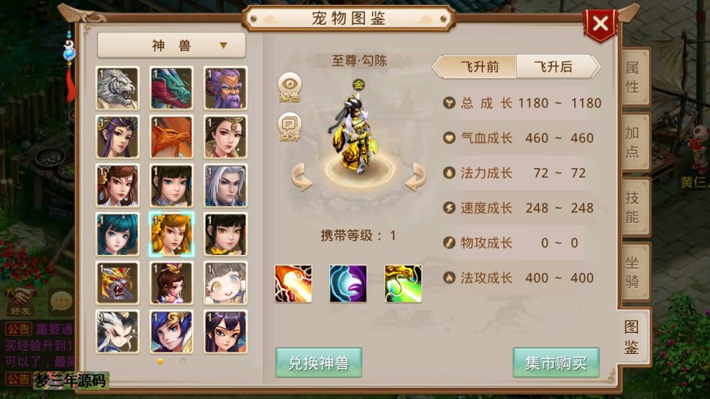 图片[33]-【岁月如歌心动版】经典回合制手游+安卓端+运营&GM后台+详细搭建教程-梦三年Ym