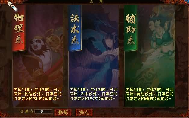 图片[4]-【大话西游】物集+【畅玩西游精修开服版本】+龙族+天梯+法门+星盘+灵犀+天演策+红木UI，电脑端+手机端数据互通+Windows系统+视频搭建教程-梦三年Ym