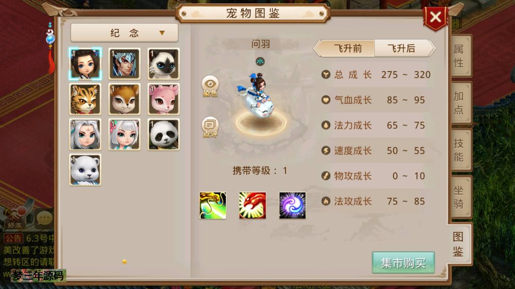图片[30]-【天道之春秋战国】经典回合制手游+安卓端+运营&GM后台+详细搭建教程-梦三年Ym