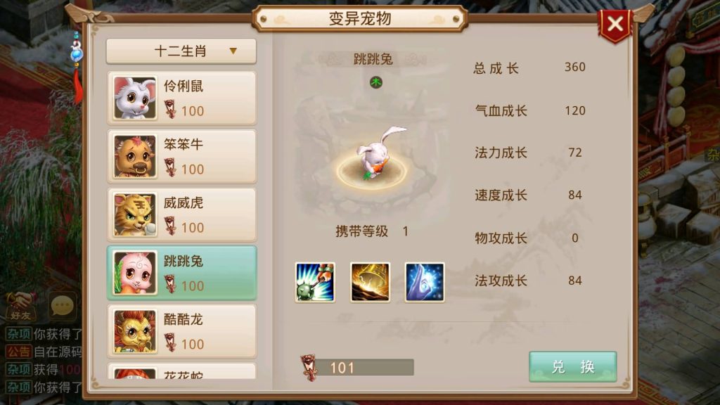 图片[30]-【无间妖道之问鼎天下版】经典回合制手游+安卓端+运营&GM后台+详细搭建教程-梦三年Ym