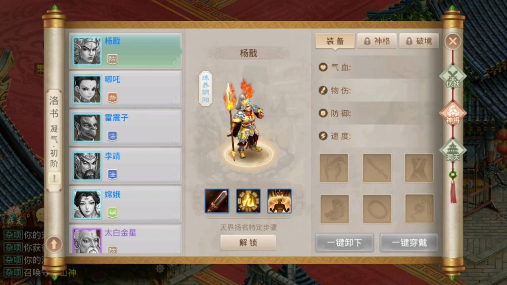 图片[4]-【夏天道法】经典回合制手游+安卓端+运营后台&GM网页后台+视频搭建教程-梦三年Ym