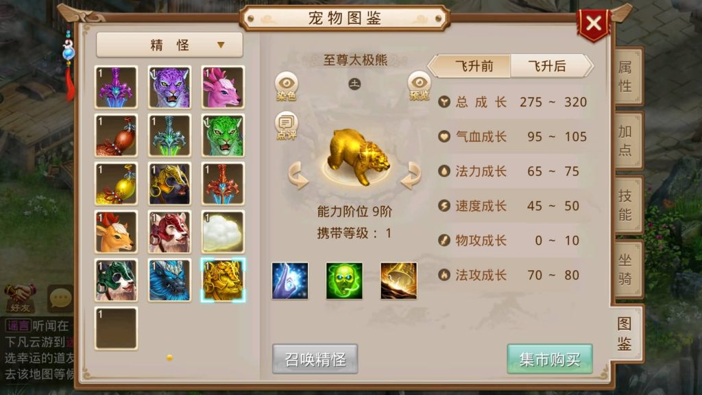 图片[29]-【星辰传奇】经典回合制手游+安卓端+GM工具+详细搭建教程-梦三年Ym