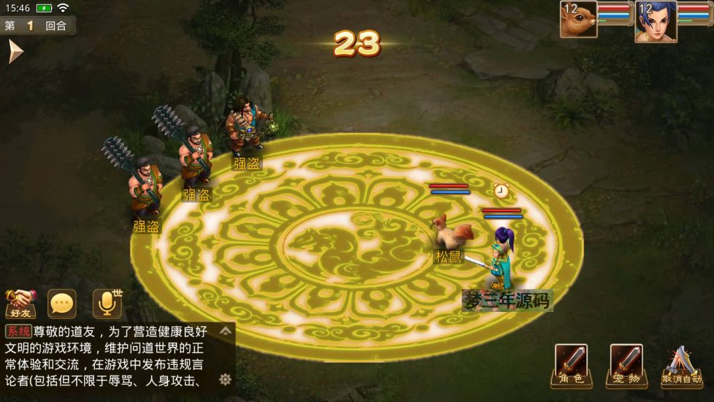图片[18]_【道心录魔改83版】经典回合制手游+安卓端+GM后台+详细搭建教程 - 梦三年Ym_梦三年Ym