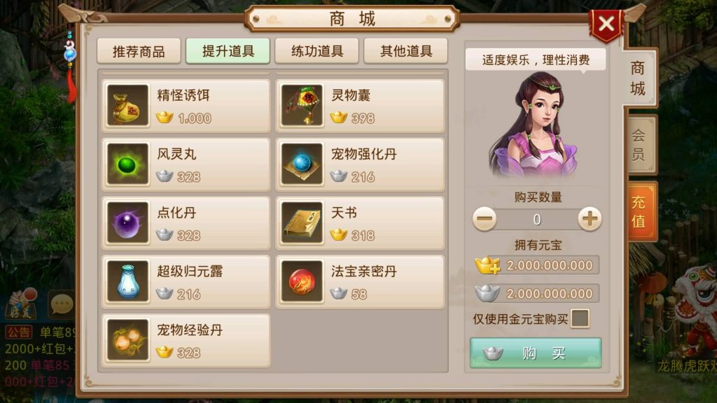 图片[22]-【妖道】【龙腾虎跃】经典回合制手游+安卓端+运营后台&GM网页后台+视频搭建教程-梦三年Ym